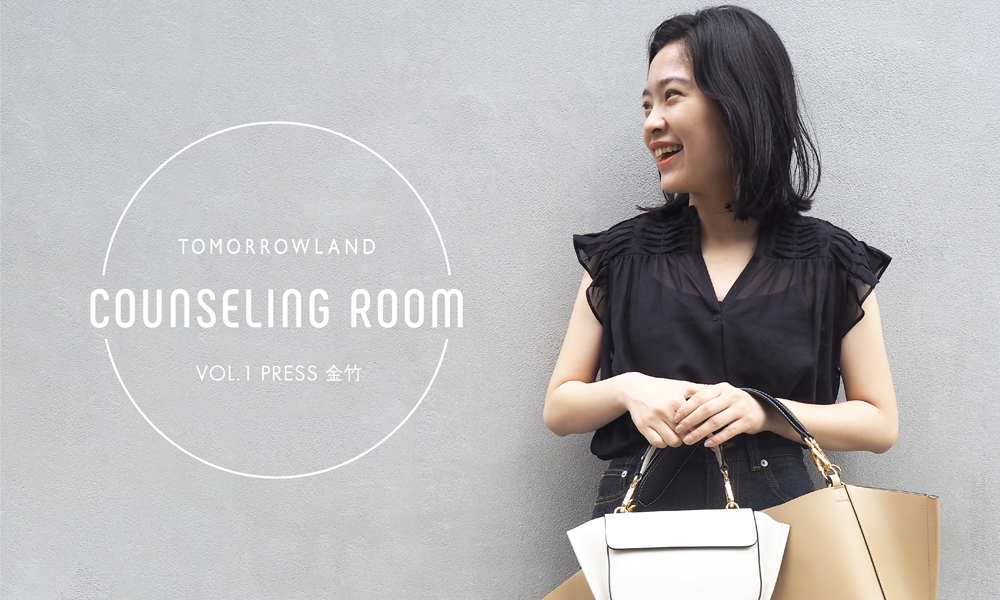 COUNSELING ROOM_vol.1_web_メイン.jpg